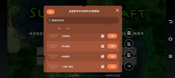生存战争2僵尸岛汉化版