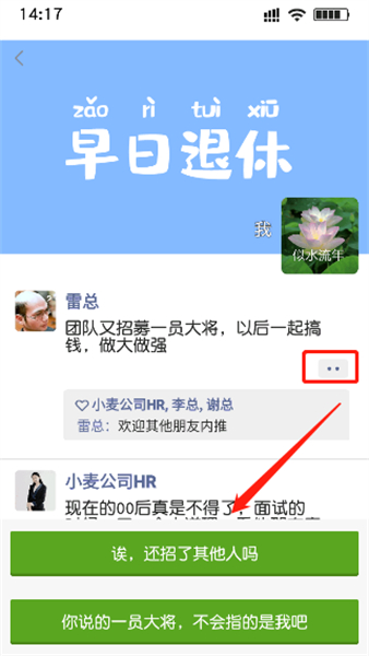 打工日记手游