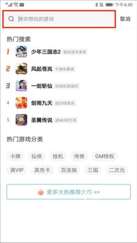 一元手游4