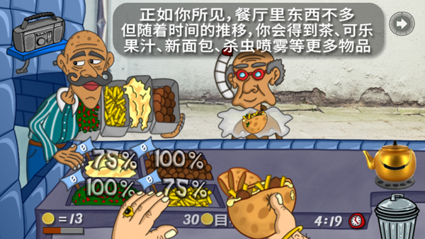 法拉费尔之王餐厅中文版下载(法拉菲尔之王)