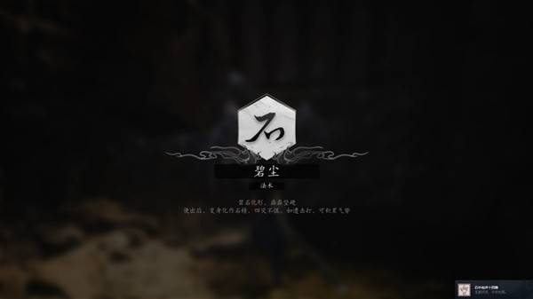 黑神话悟空手游下载安卓版
