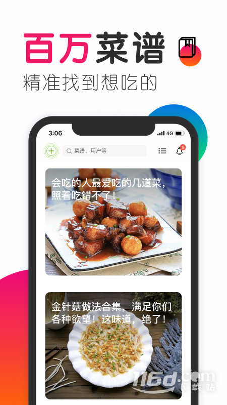 豆果美食