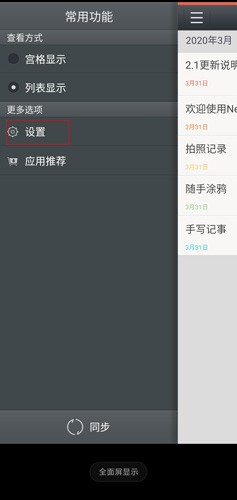 nearme云笔记
