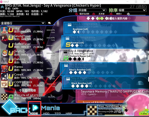 osu中文版
