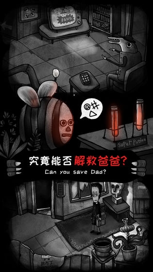 怪物之家