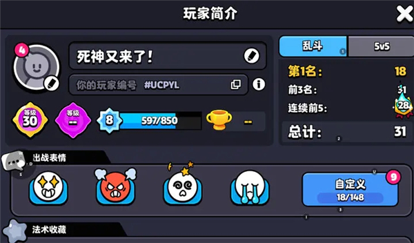 爆裂小队