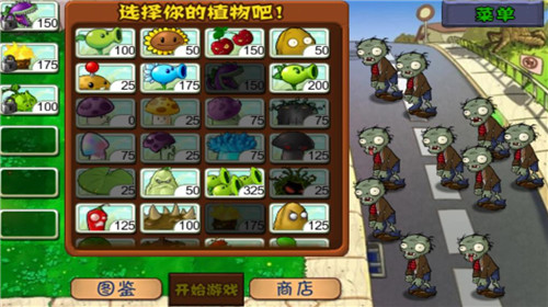 植物大战僵尸1经典版