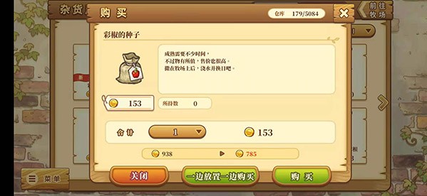 绵羊村的恬静时光