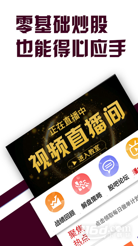 同花顺模拟炒股