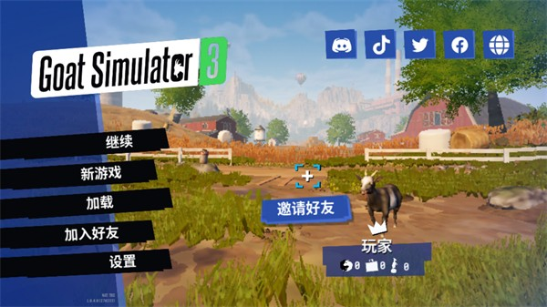 模拟山羊3胡闹多元宇宙下载手机版