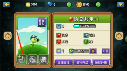 植物大战僵尸95版官方