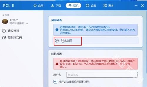 pcl启动器