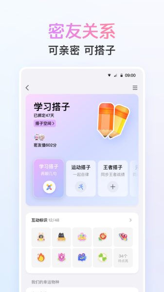 腾讯QQ手机版