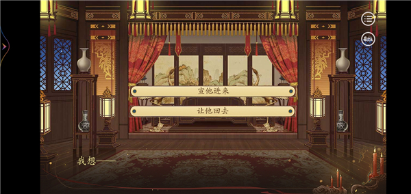 女帝后宫图鉴