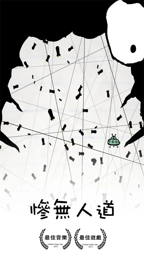 惨无人道手游安卓版