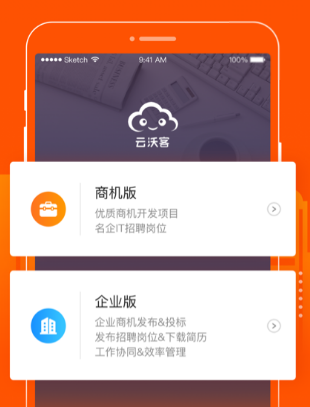 云沃客app