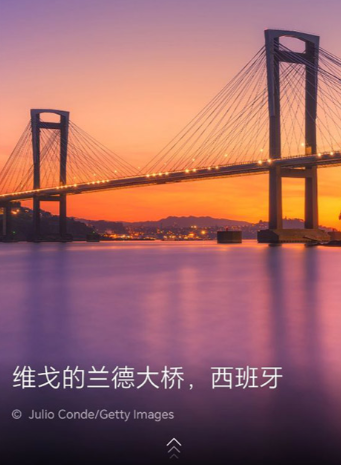 必应壁纸