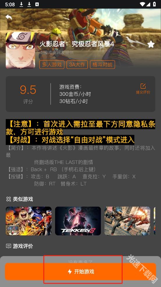 麻吉云游手机版