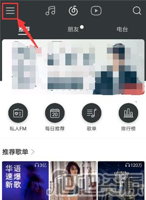 网易云音乐精简版
