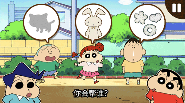 蜡笔小新之小帮手大作战官方正版