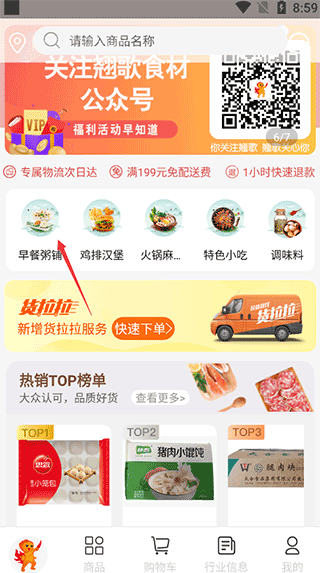 翘歌软件