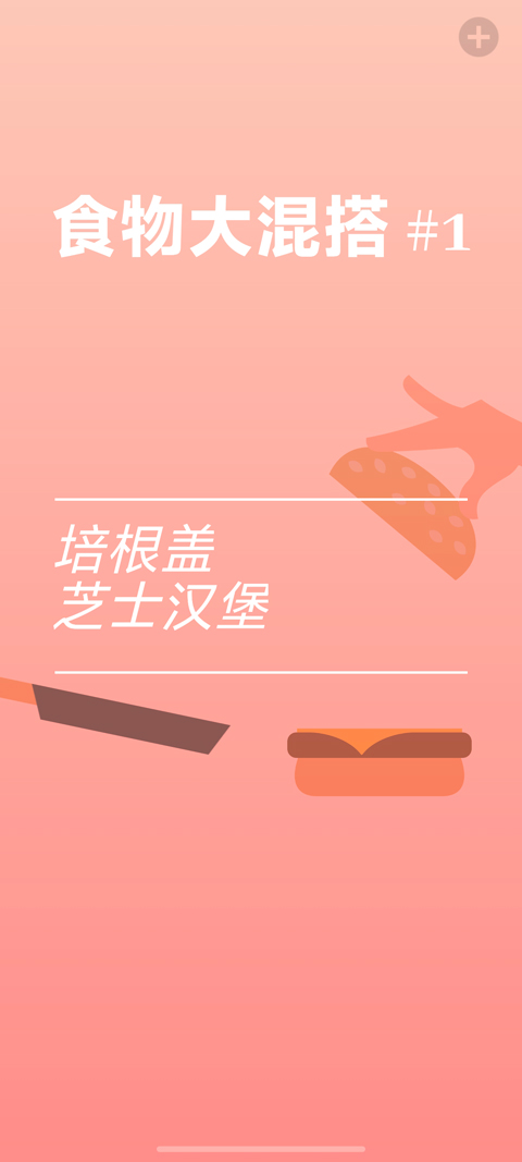 培根bacon中文版
