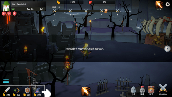 恶魔城防战手游