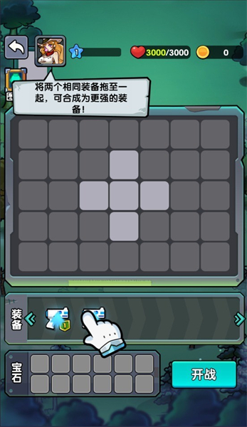 背包自走棋安卓