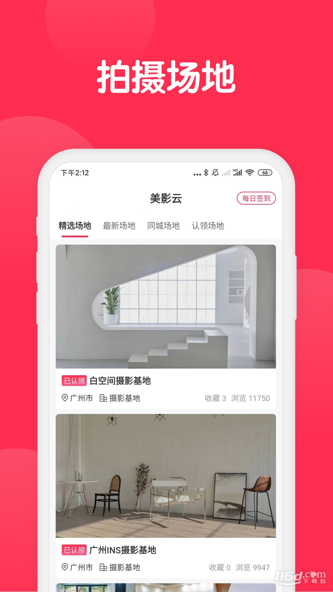 美影云