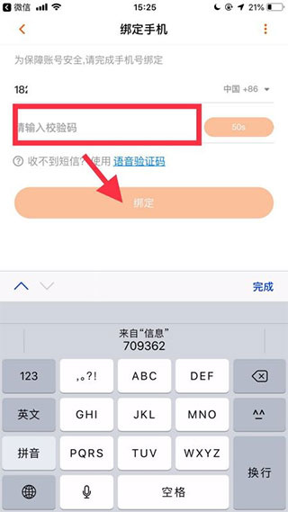 芒果TV手机版