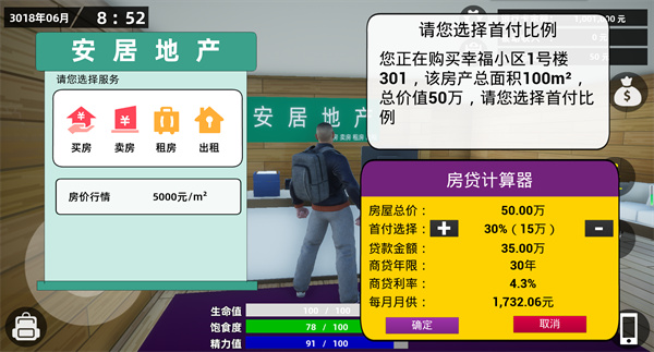 牛马模拟器