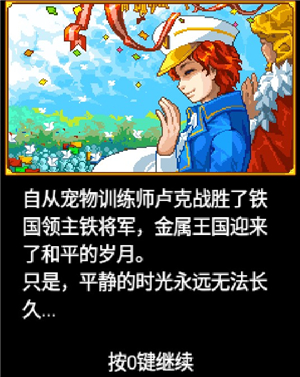 宠物王国4白金