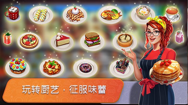 餐车烹饪