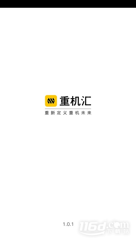 重机汇