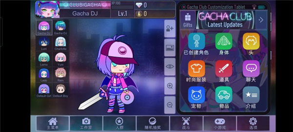 加查俱乐部汉化版