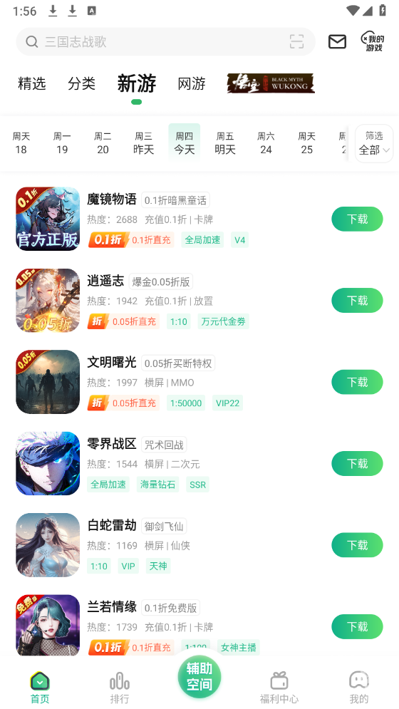 一折手游