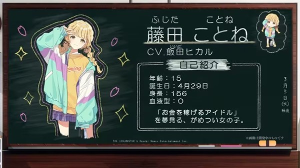 学园偶像大师日服