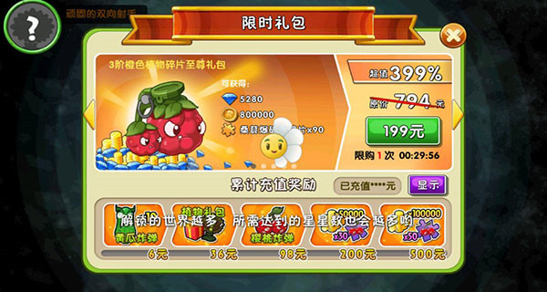 植物大战僵尸内置修改器