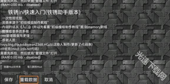 末忆铁锈盒子正版