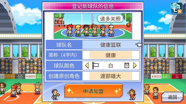 篮球热潮物语中文版