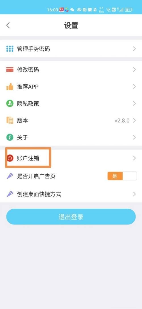 惠民健康