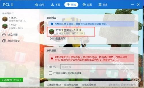 pcl启动器