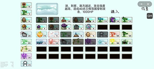 植物大战僵尸像素版手机版