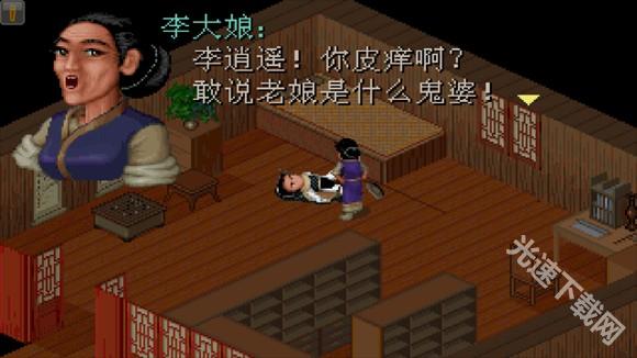 仙剑98柔情版