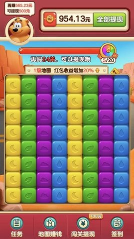 小熊削削乐