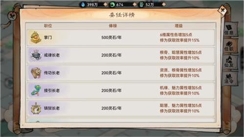 最强祖师官服