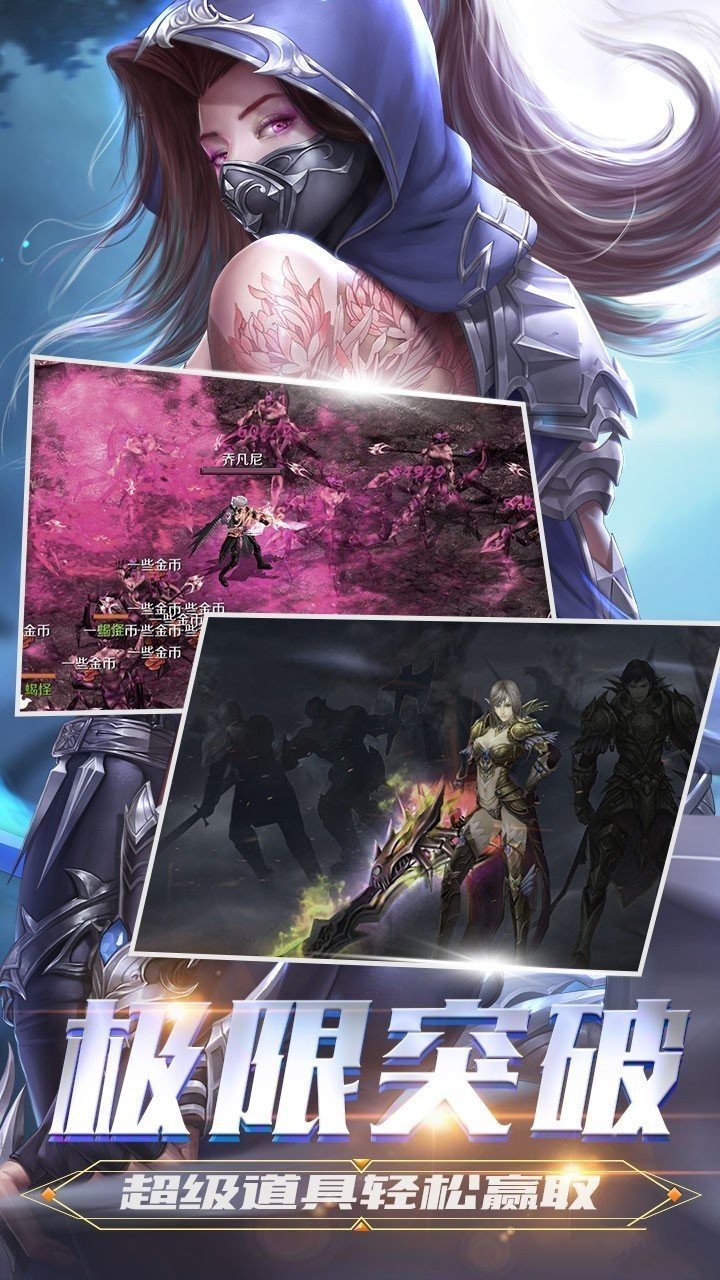 魔域最新版