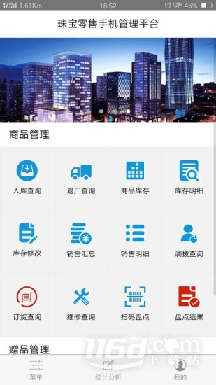 金店无忧