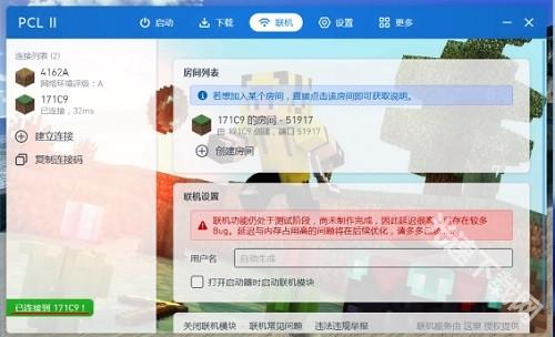pcl启动器