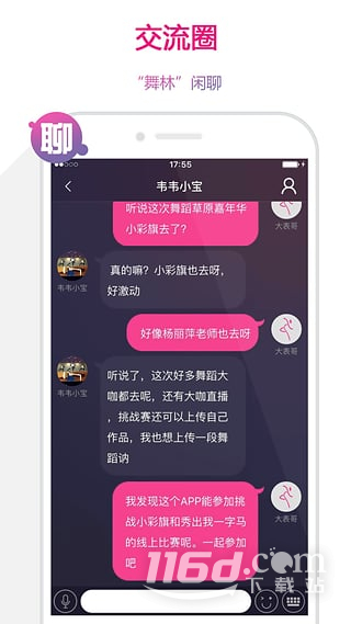 中舞网